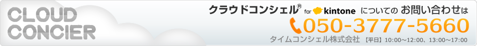 お問い合わせはこちら 050-3777-5660